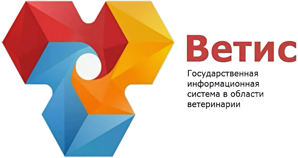 Знак ВЕТИС — государственной информационной системы в области ветеринарии